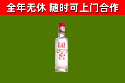 五常市回收国窖1573