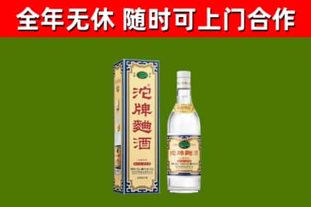 五常市回收沱牌曲酒